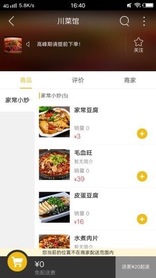 托里同城截图3