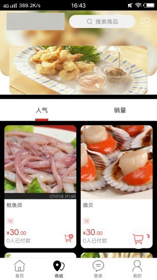托里同城截图2