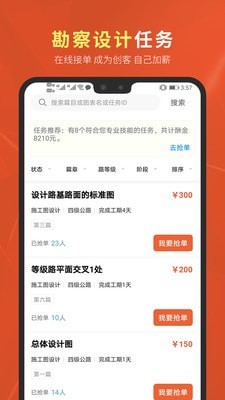 虚拟设计院截图3