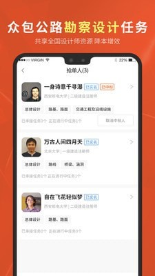 虚拟设计院截图2
