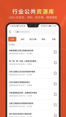 虚拟设计院截图5