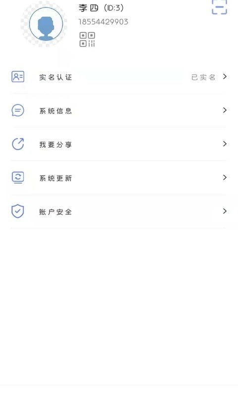 通盛万家截图4
